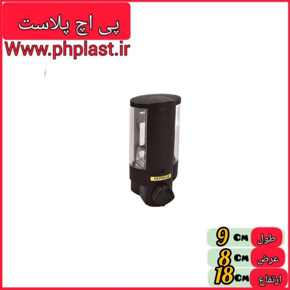 جامایع  مشکی سپیدار   6274552158425