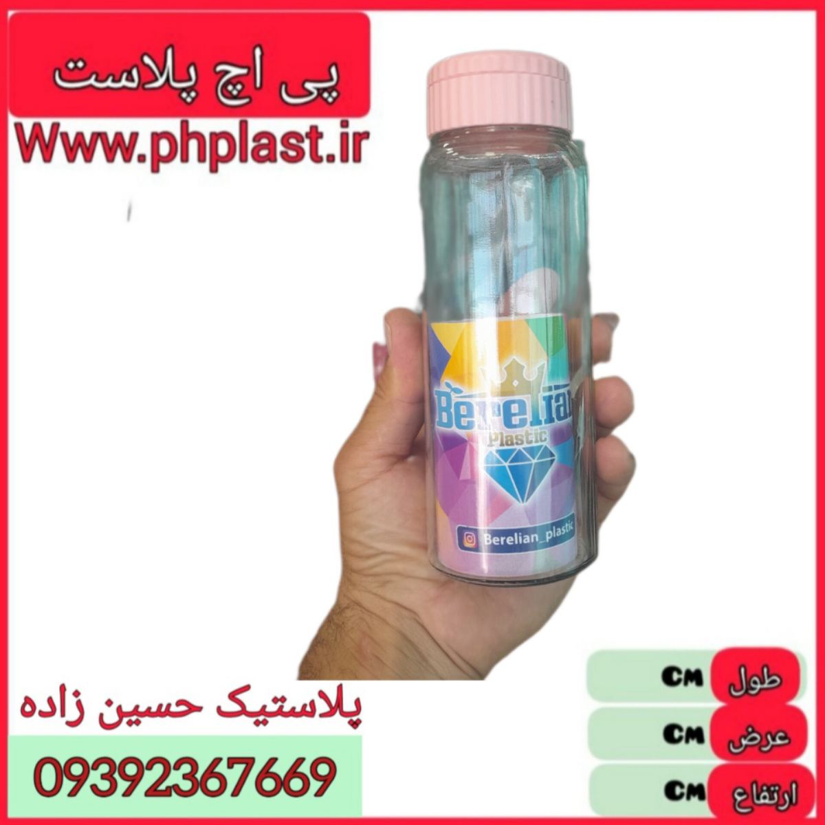 جا ادویه بلور انیل سایز یک 1 برلیان 36ع 