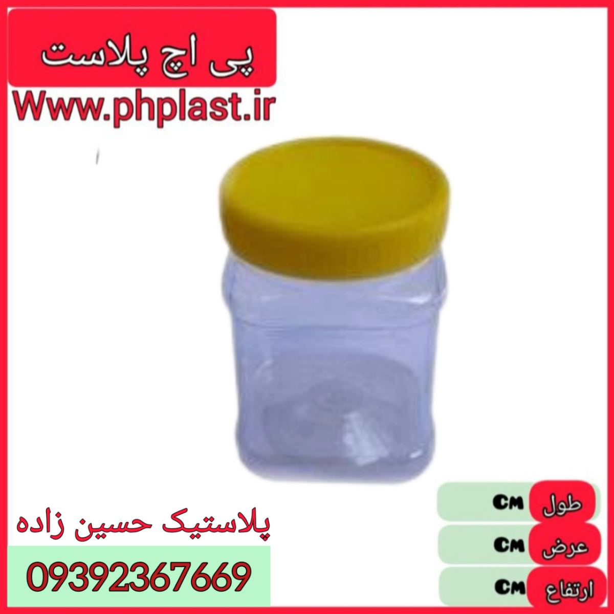 طلق جار 1 عسلی مربع  
