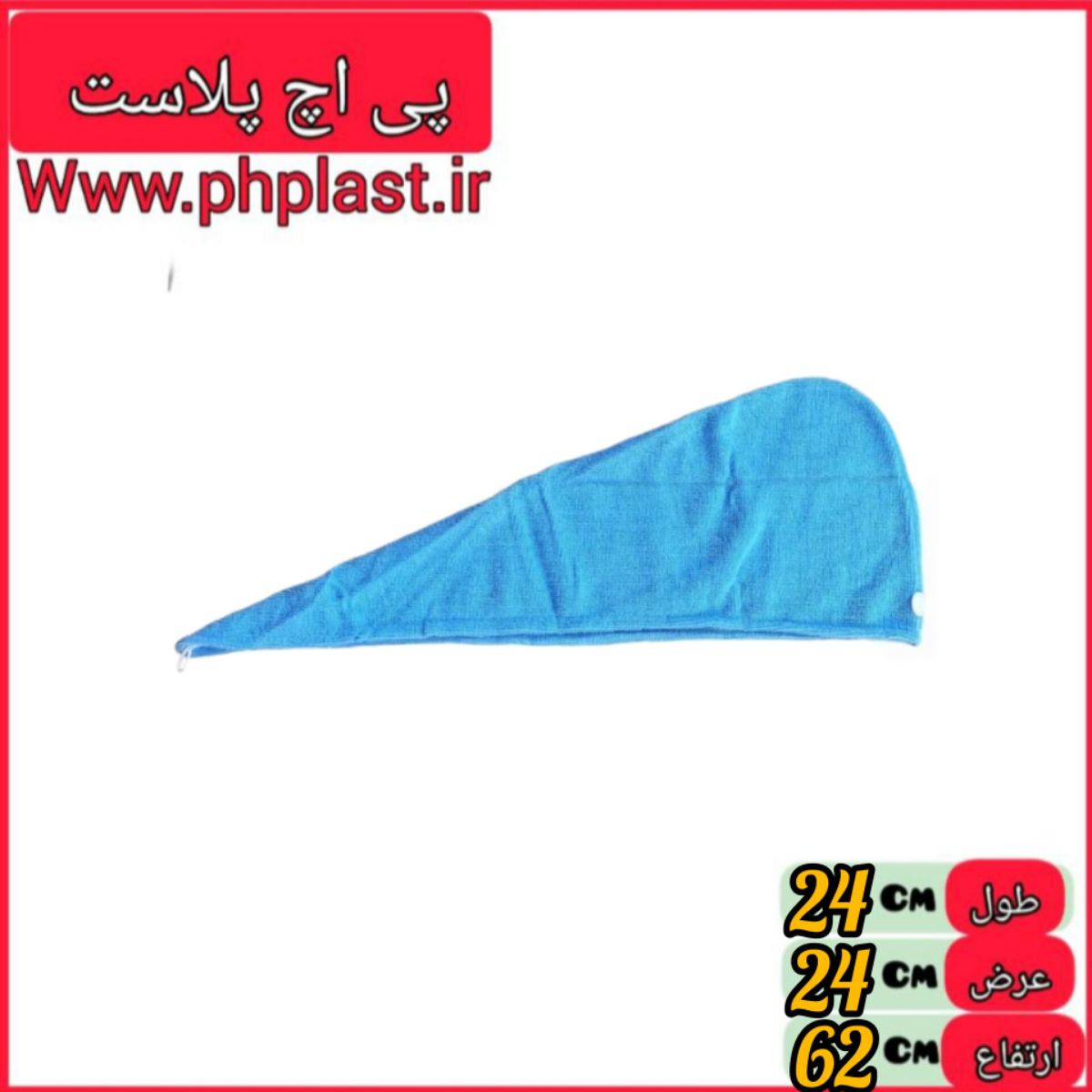کلاه حمام هندی  3 گوش خارجی  