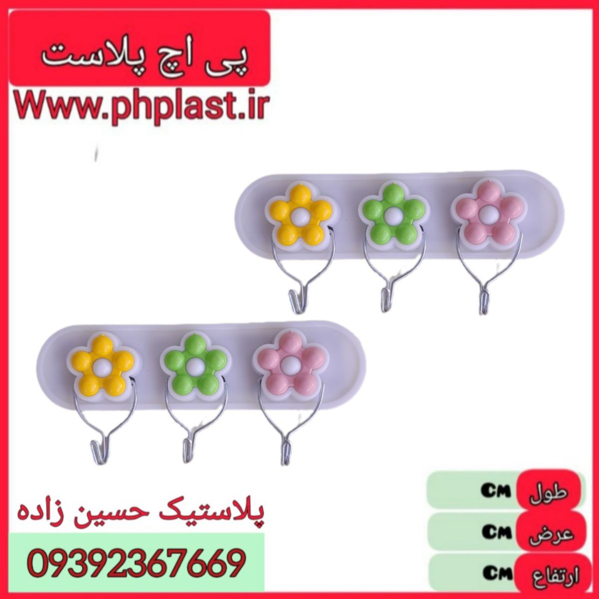 هوک اویز چسب دار کوچک 3 گل فلاور  برلیان 60ع 