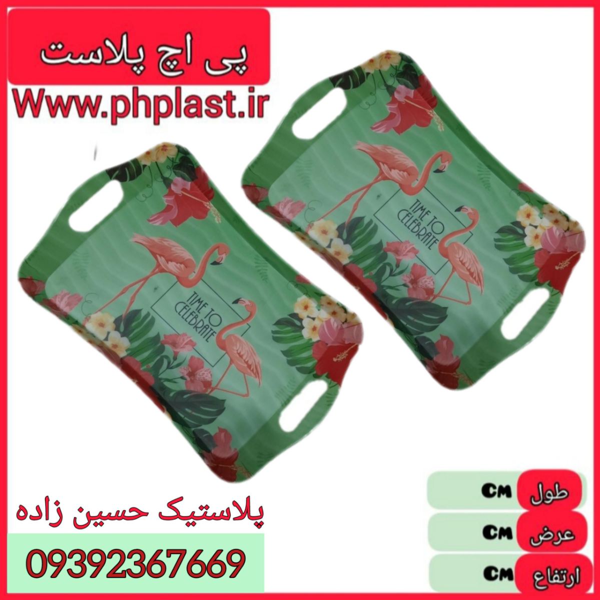 سینی کمر باریک دسته ار کوچک پاریس پی 81 ارکومین  
