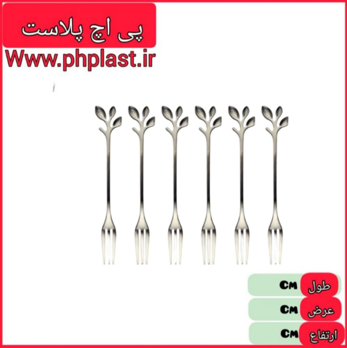 چنگال زیتون 6 تایی نقره ای برگ  