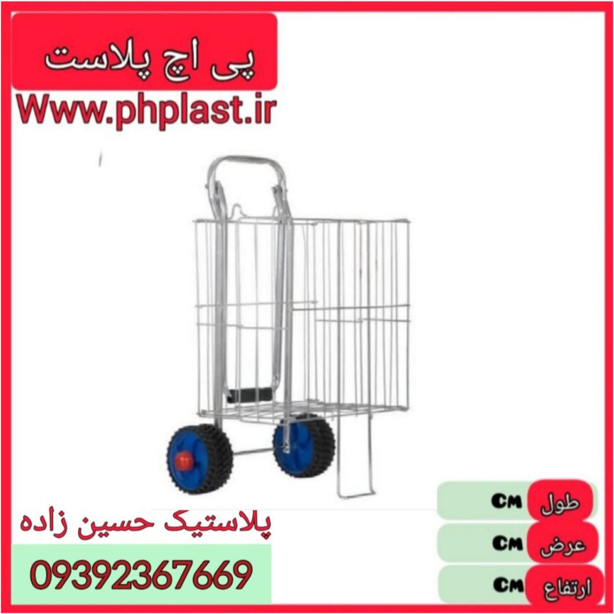 چرخ خرید تاشو مفتولی دنیا 4ع 