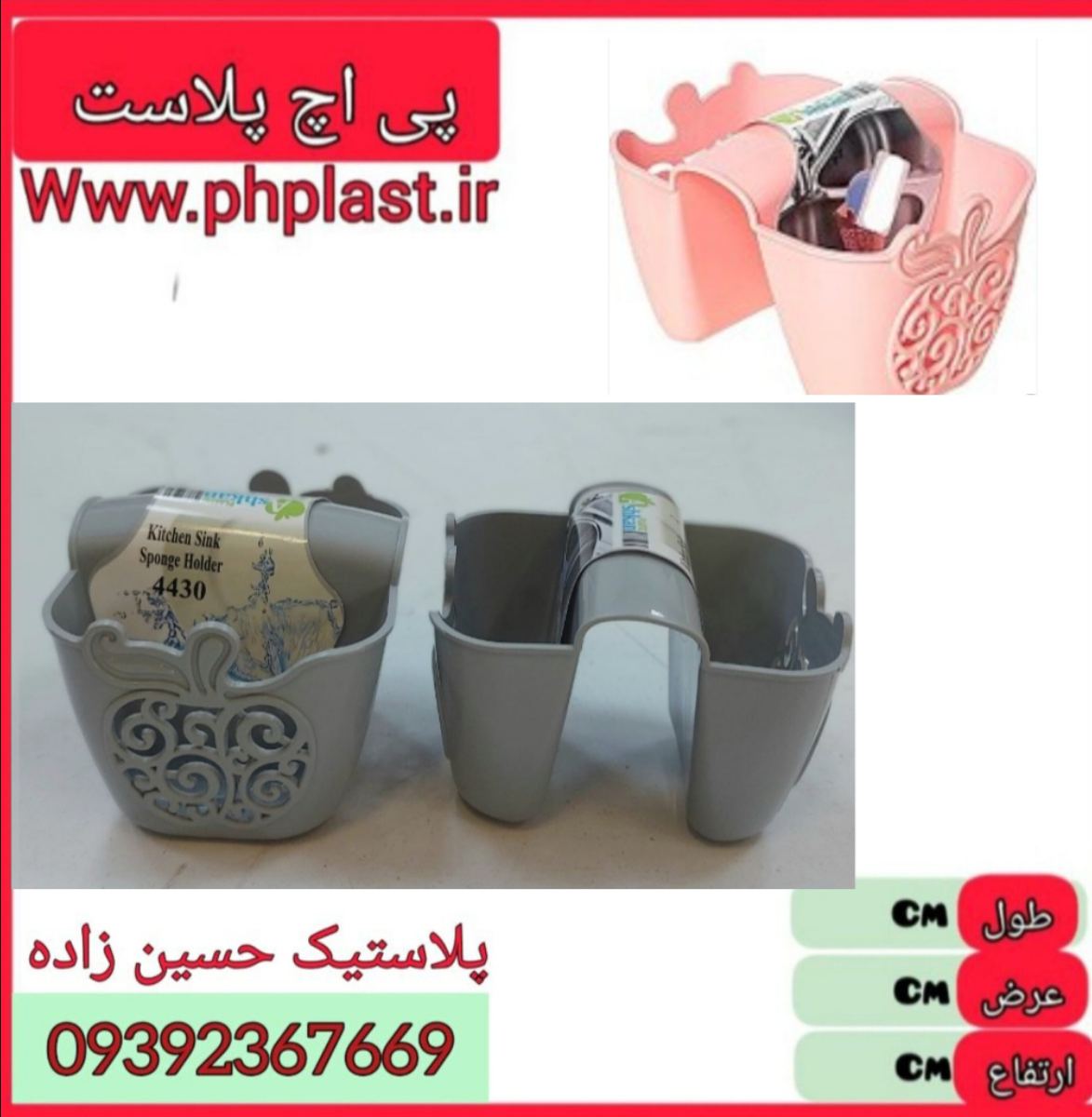 جا اسکاج دوقلوی سیب خورجینی اشکان 48ع 