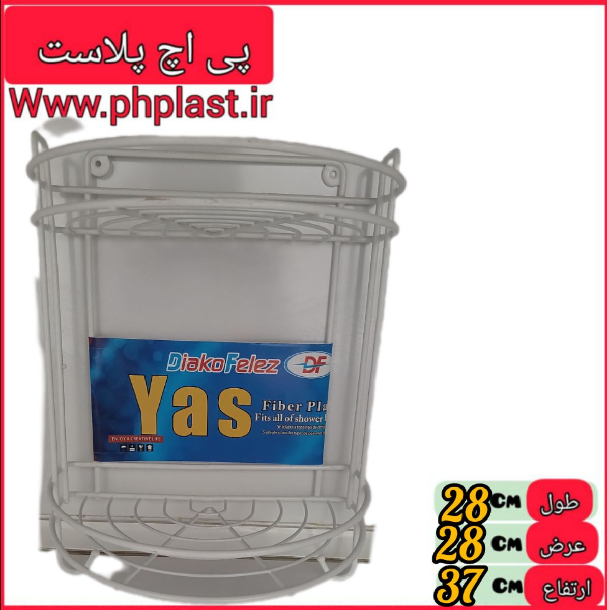جا لیفی 2 طبقه یاس روکش   