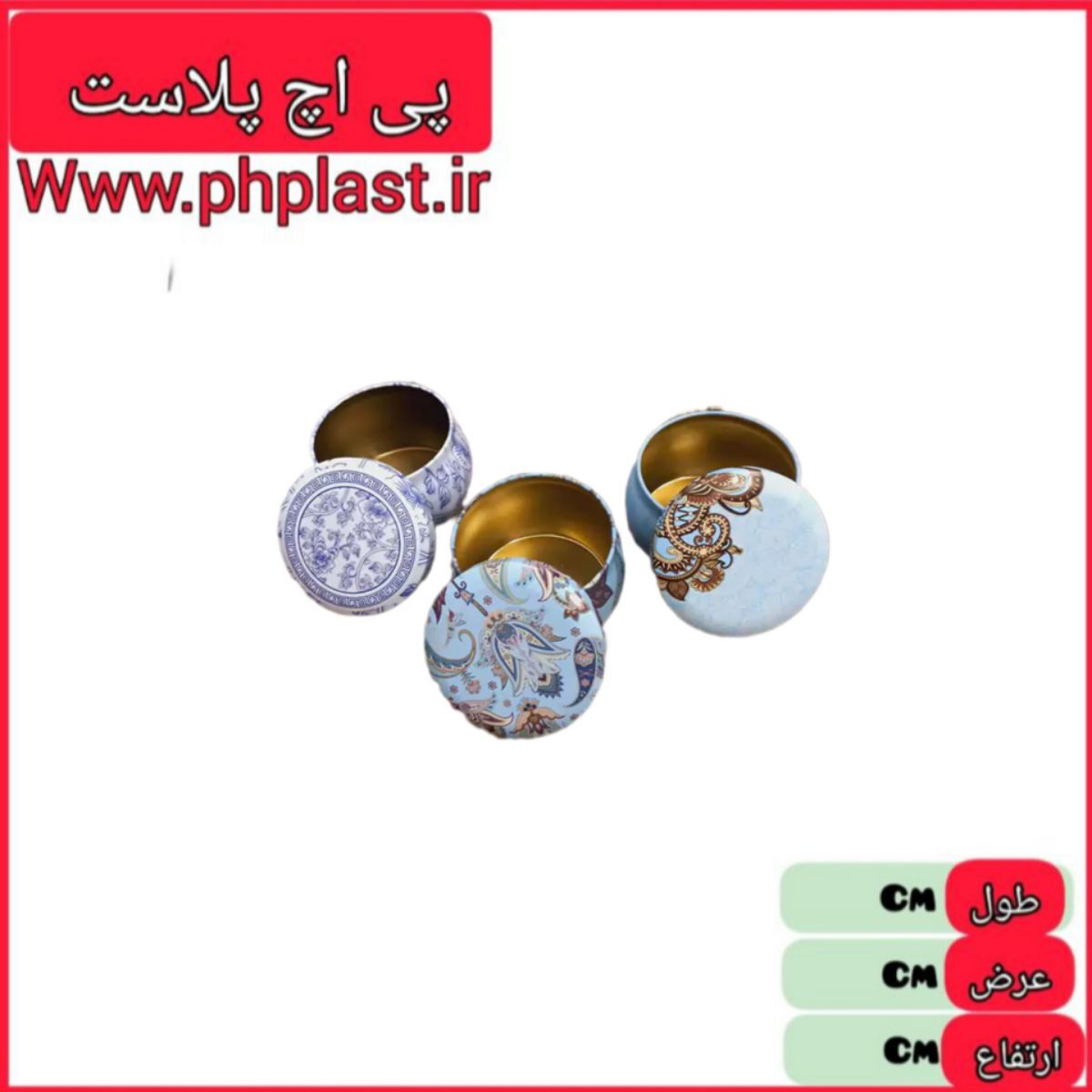 قوطی فلزی گرد طرح دار   