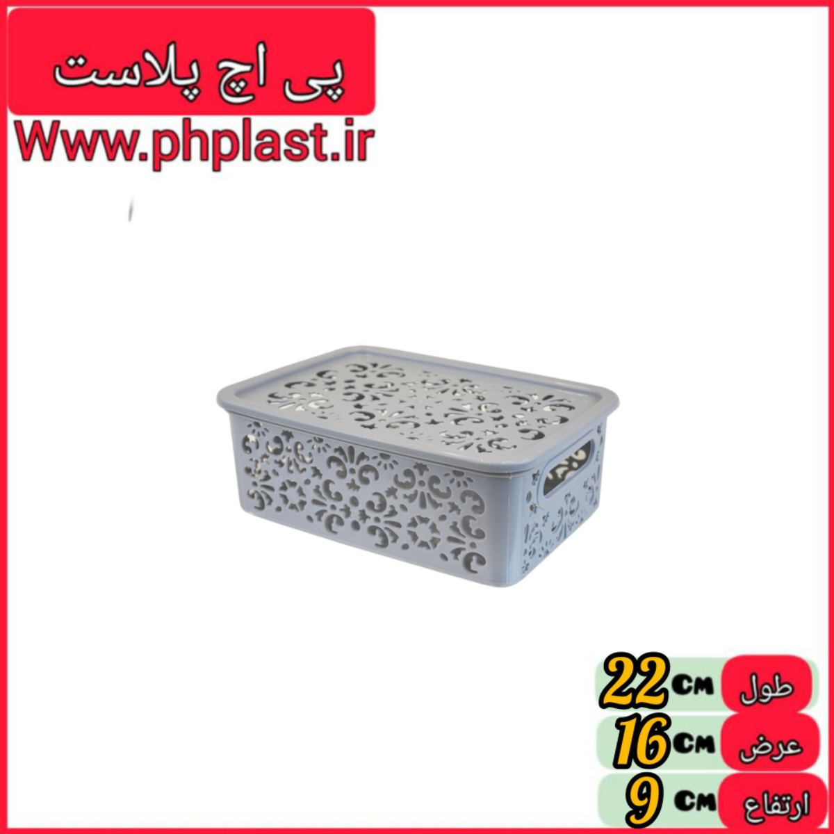 جعبه همه کاره دایانا مینی درب دار الوان اشکان 
