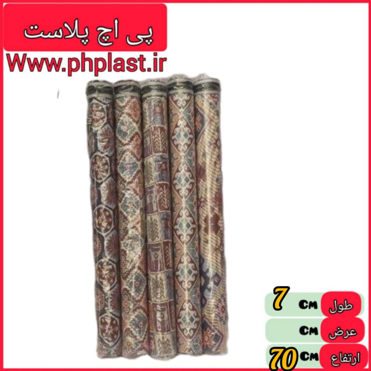 غلاف سیخ سنتی   