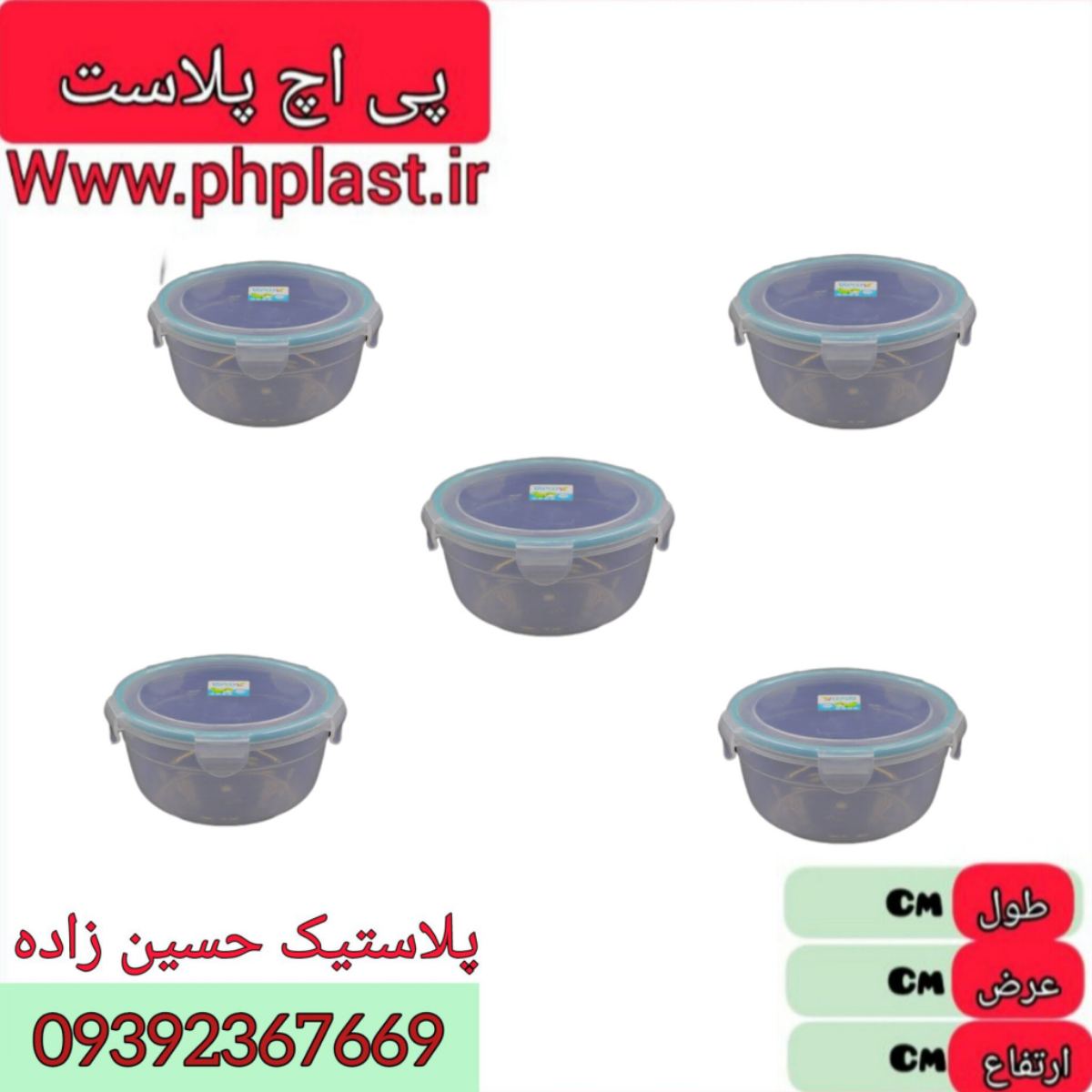 ظرف فریزری ایزی لاک گرد 101 مهگل  