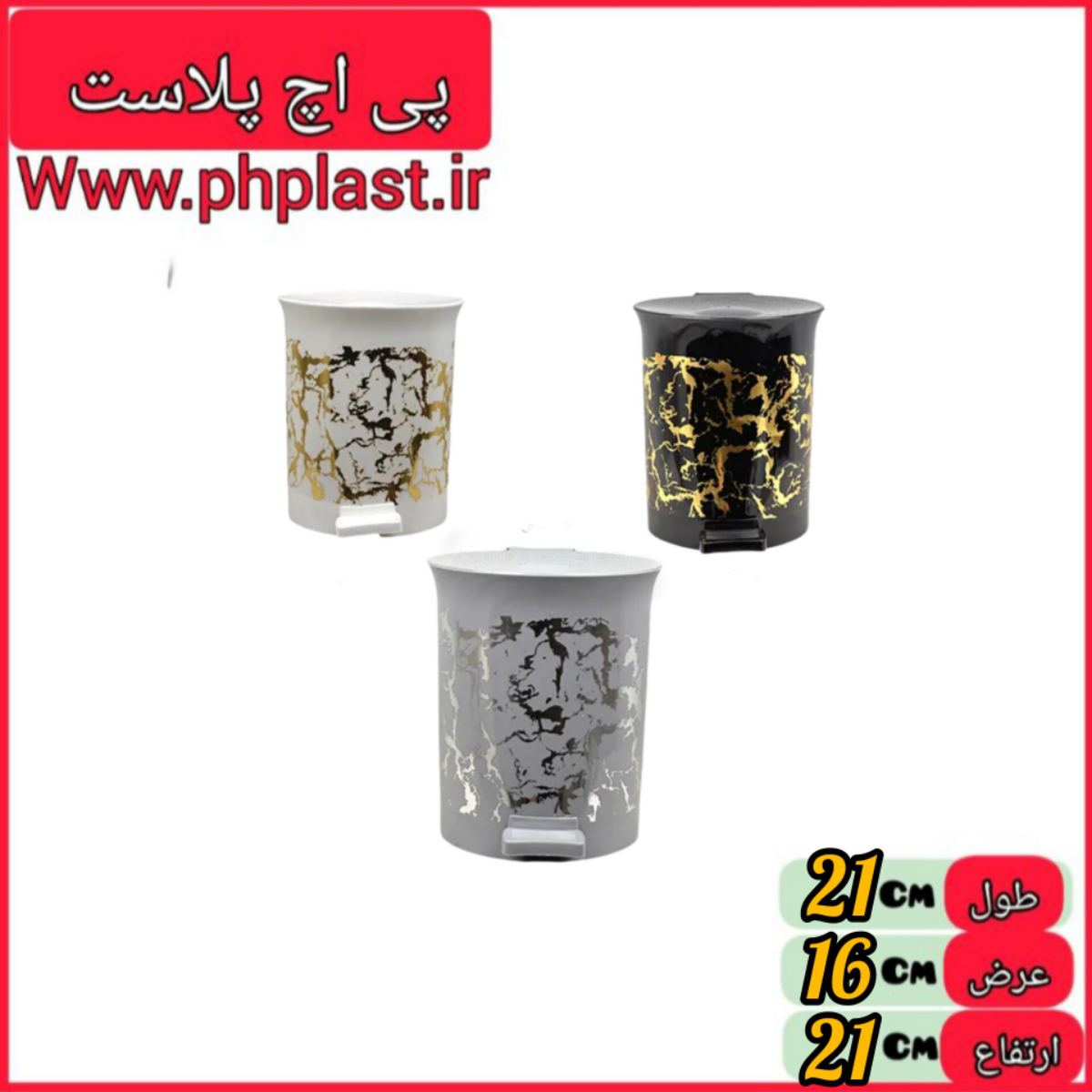 سطل پدالی دو جداره نورا رزمن   