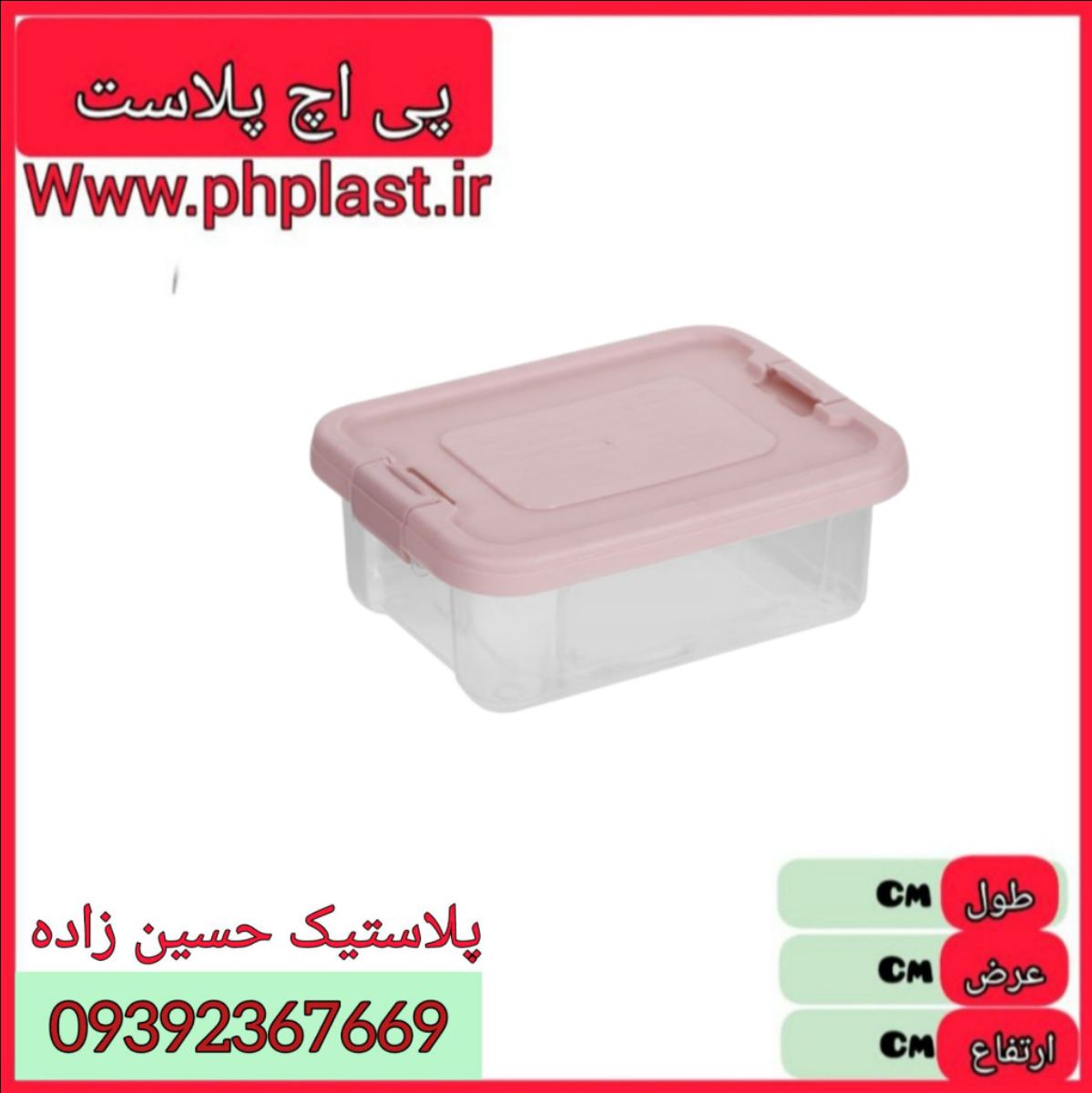 فریزری تک قفل دار یاسین سایز 3 مهگل  