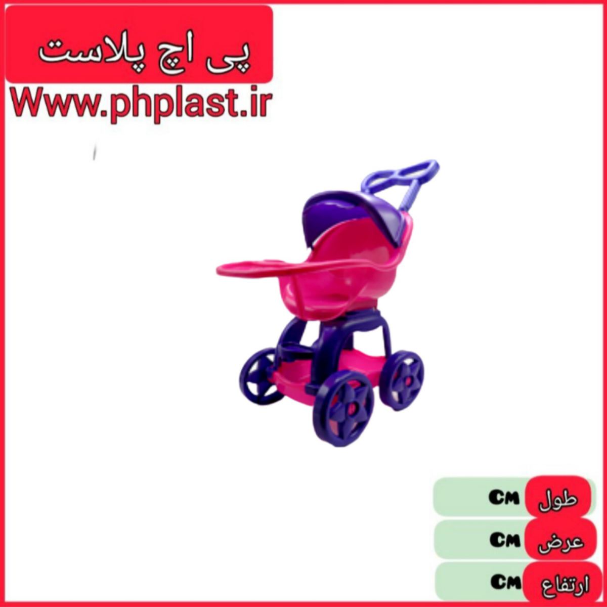 کالسکه پاپیون بزرگ مهر  