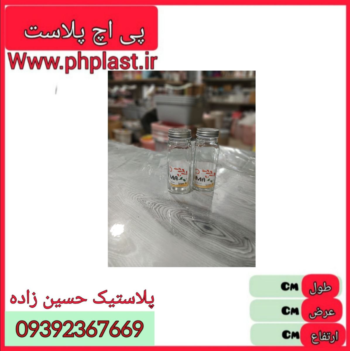 بانکه ادویه لیما 3  
