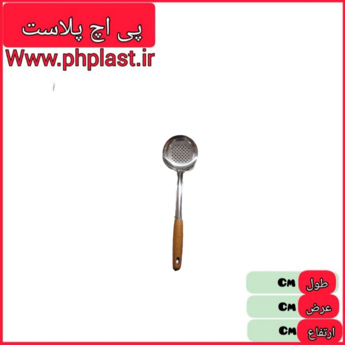 کفگیر و ملاقه استیل نگیر دسته چوبی 5 مدل  بزرگ 