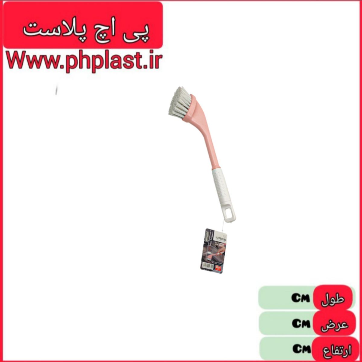 فرچه سینک همه کاره امپرلند 355  6540646003552