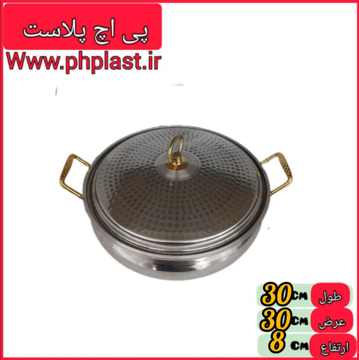 تابه توپی بزرگ   