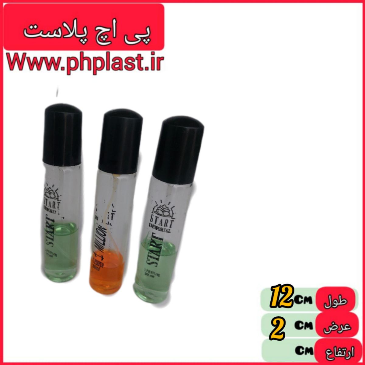 عطر شیشه ای جعبه دار استارت  