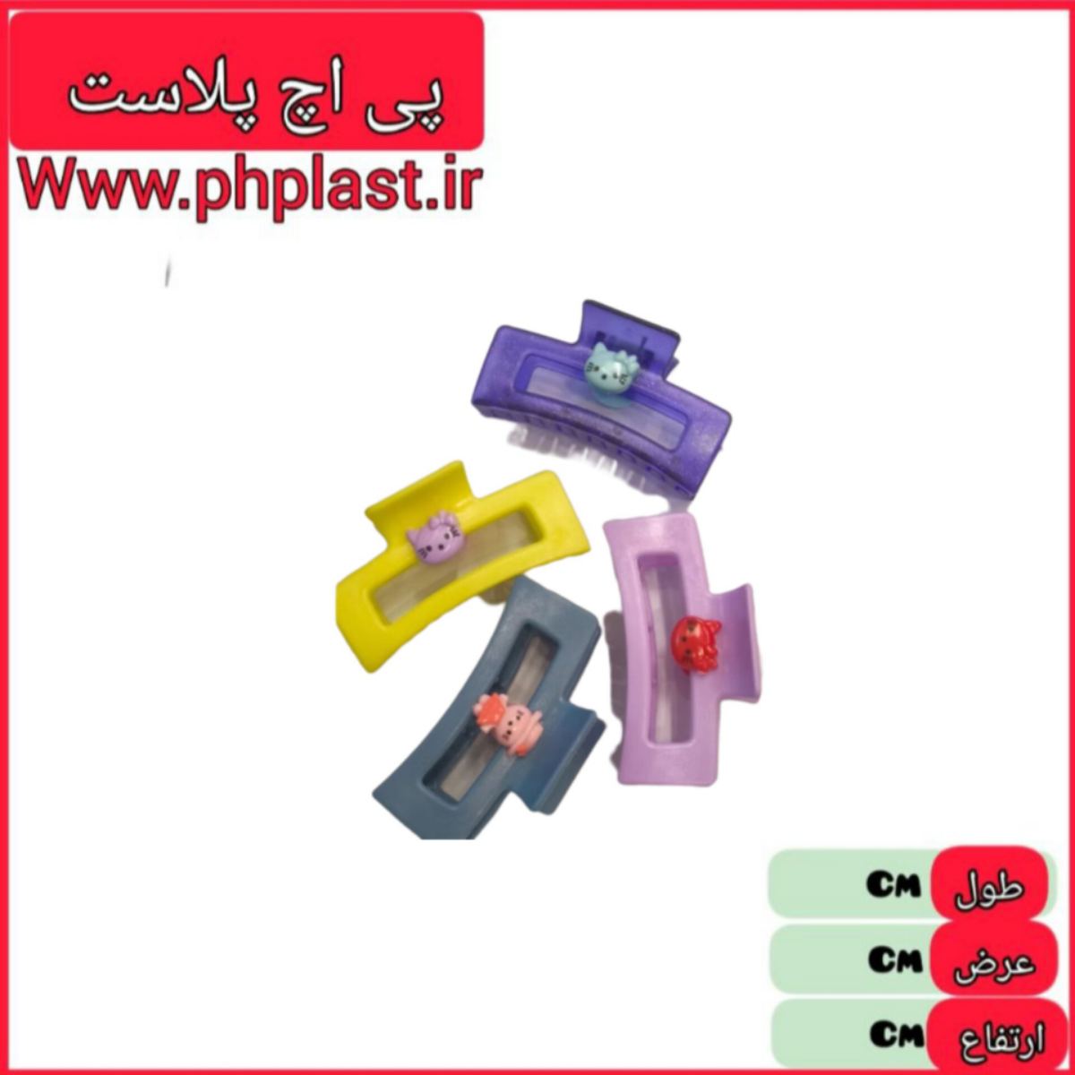 کلیپس کتابی عروسک دار   