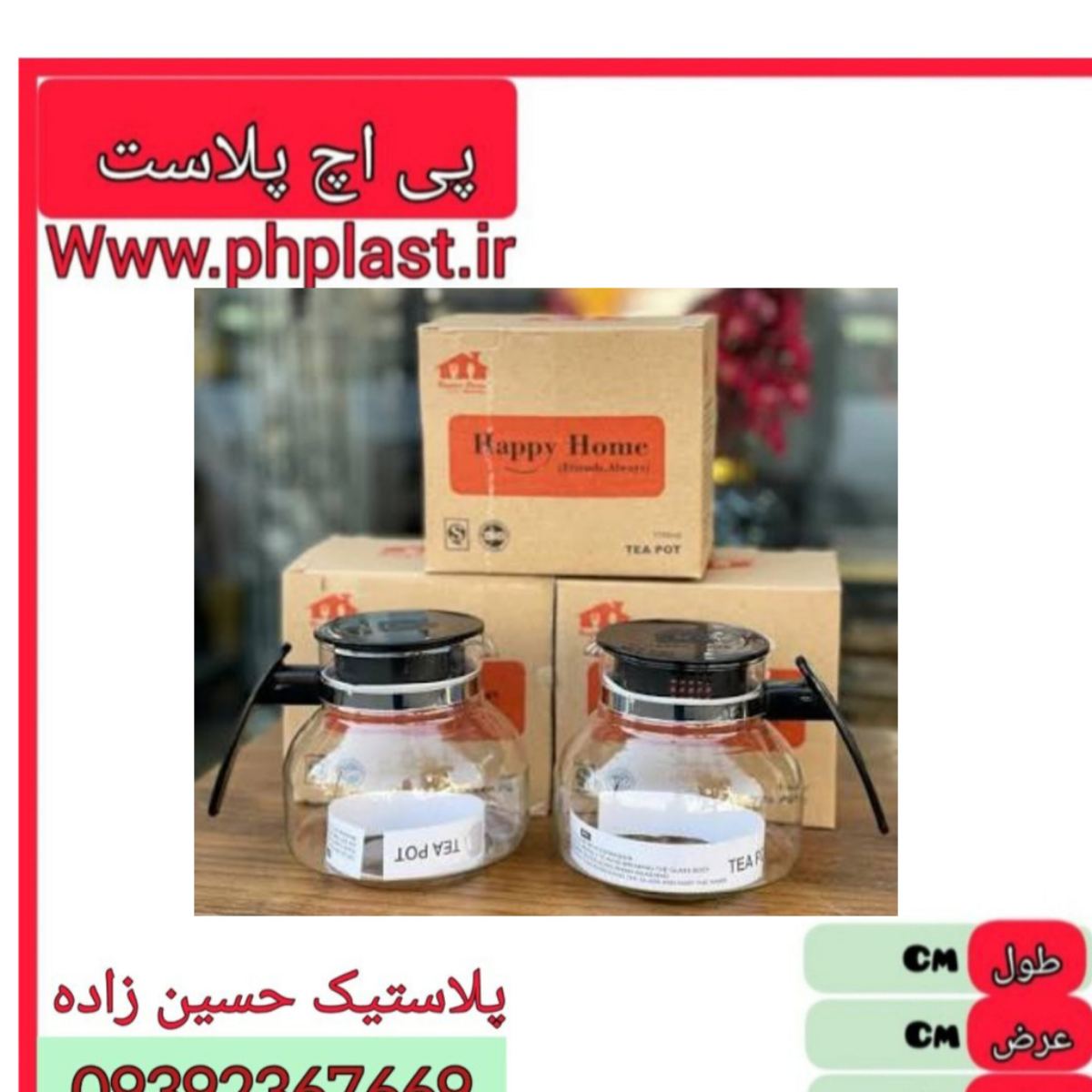 قوری پیرکس شعله مستقیم 1100 هپی هوم  