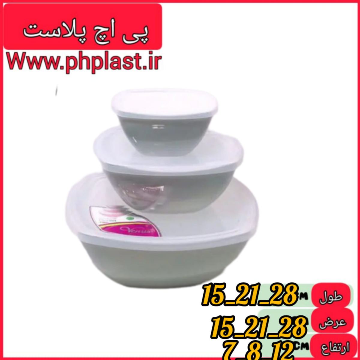 سرویس کاسه درسا ونوس  