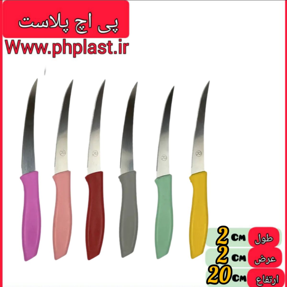 چاقو تک روک   