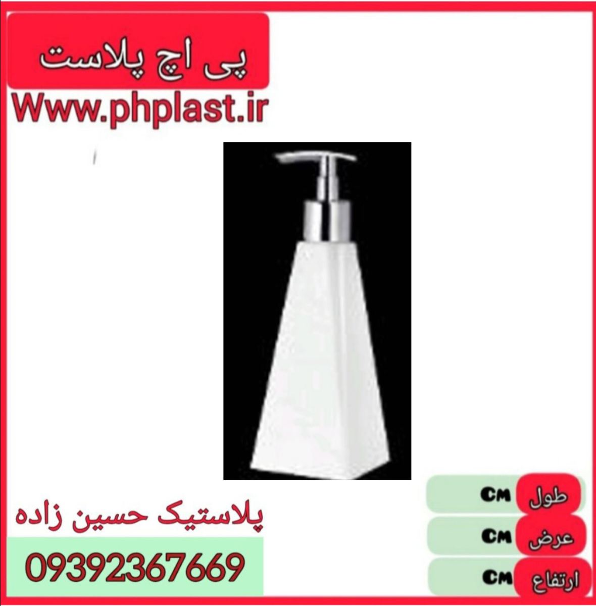 جا مایع رومیزی سفید سپیدار 24ع 