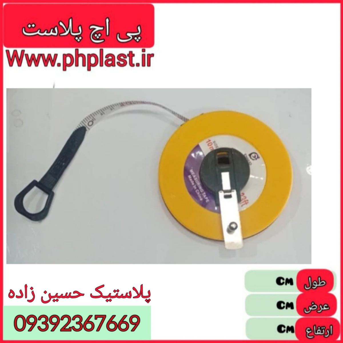 متر قرقره ای 10متری جعبه دار #  