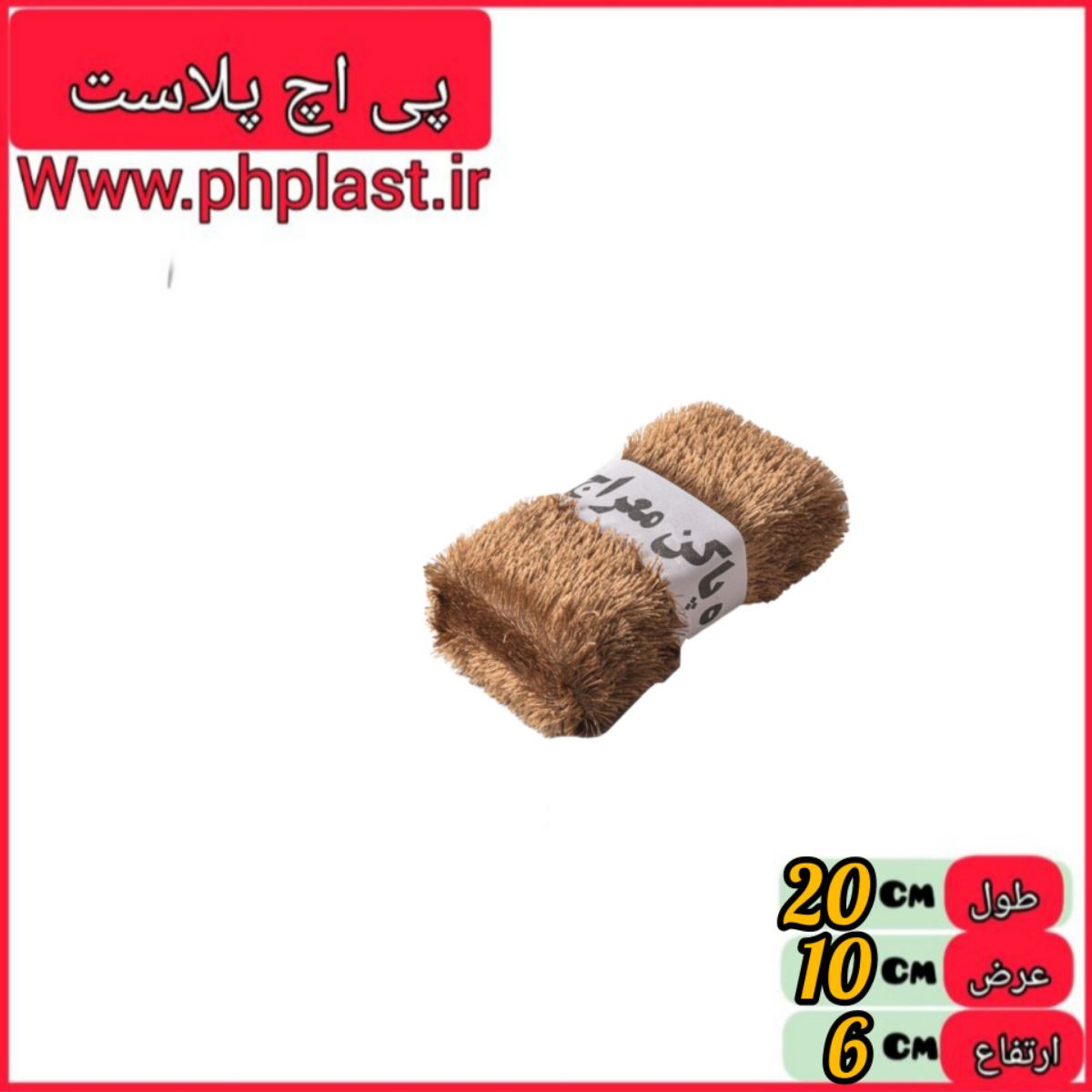 سفره پاک کن پولیشی  