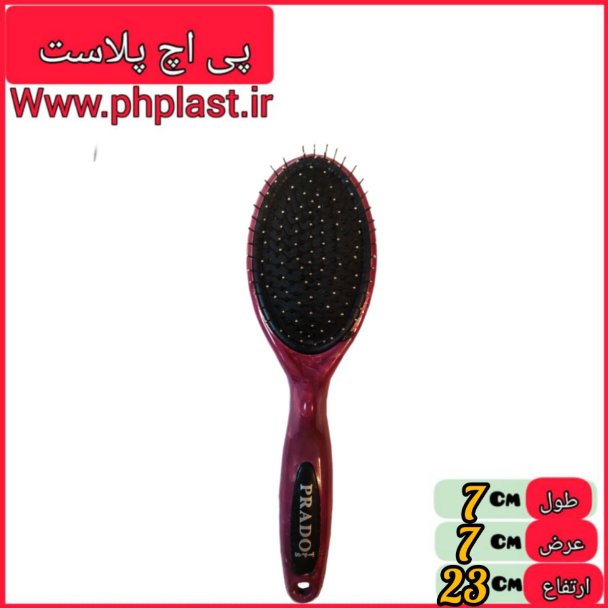برس مو پرادو   