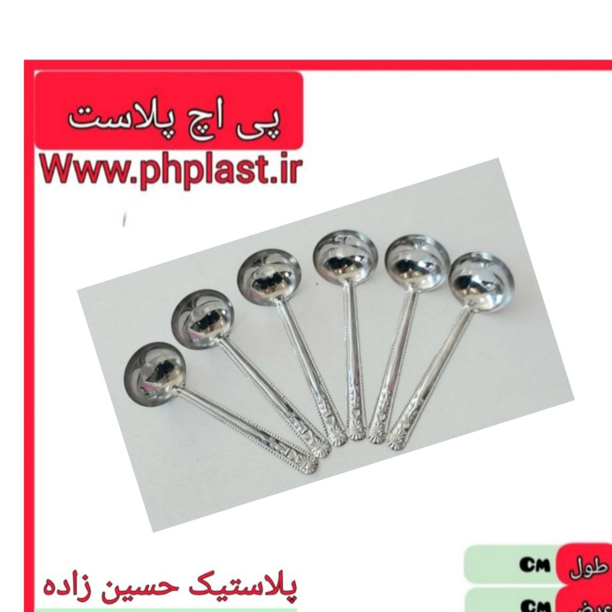 ملاقه نقلی فلزی 12 تایی خارجی   