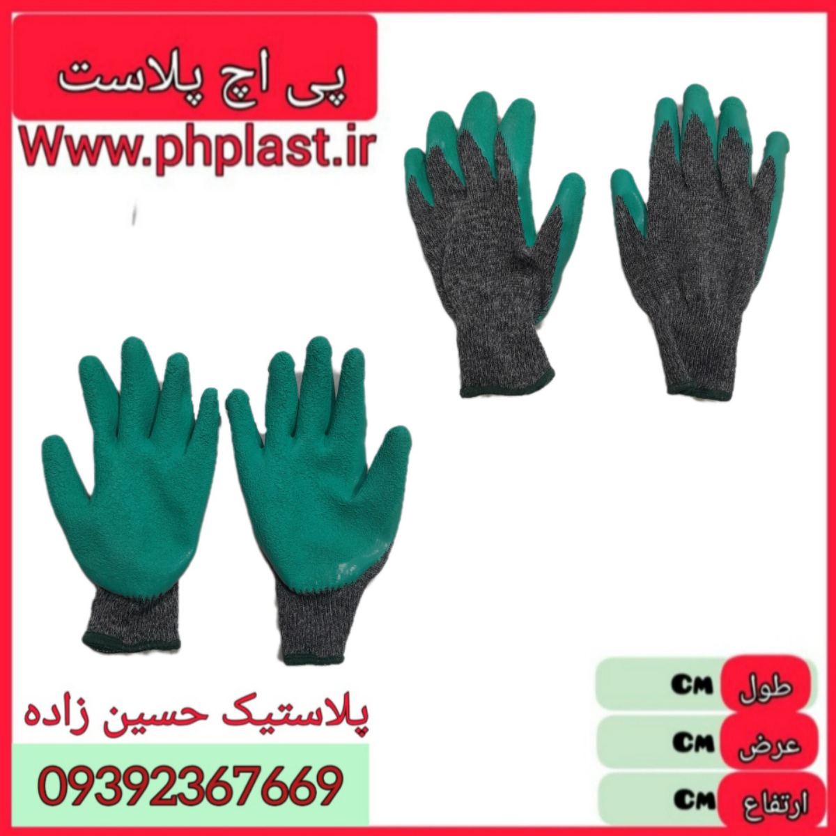 دستکش ضد برش ممتاز 12ع 
