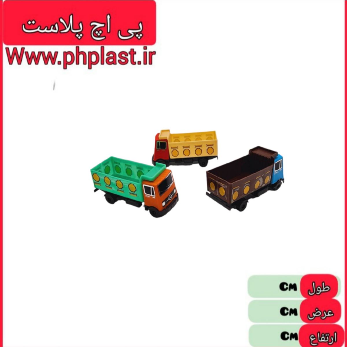 خاور 3 تایی بن توی  