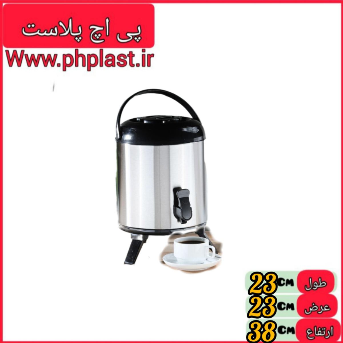 کلمن 8 لیتری استیل امیران  