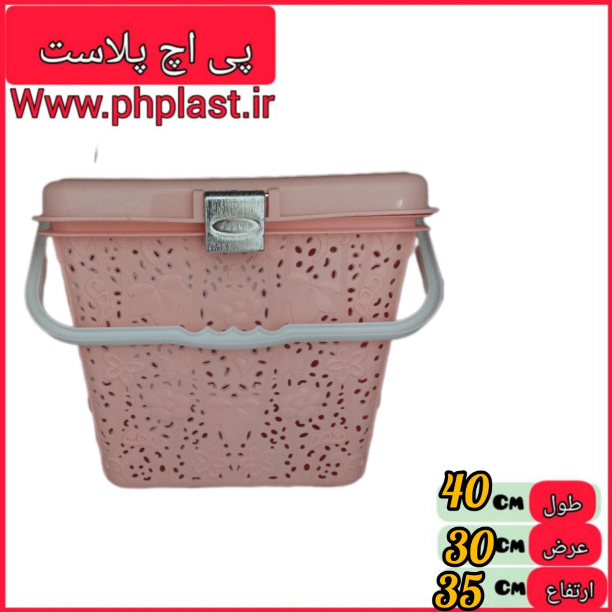 سبد پیک نیک ایسان 2 سبلان   
