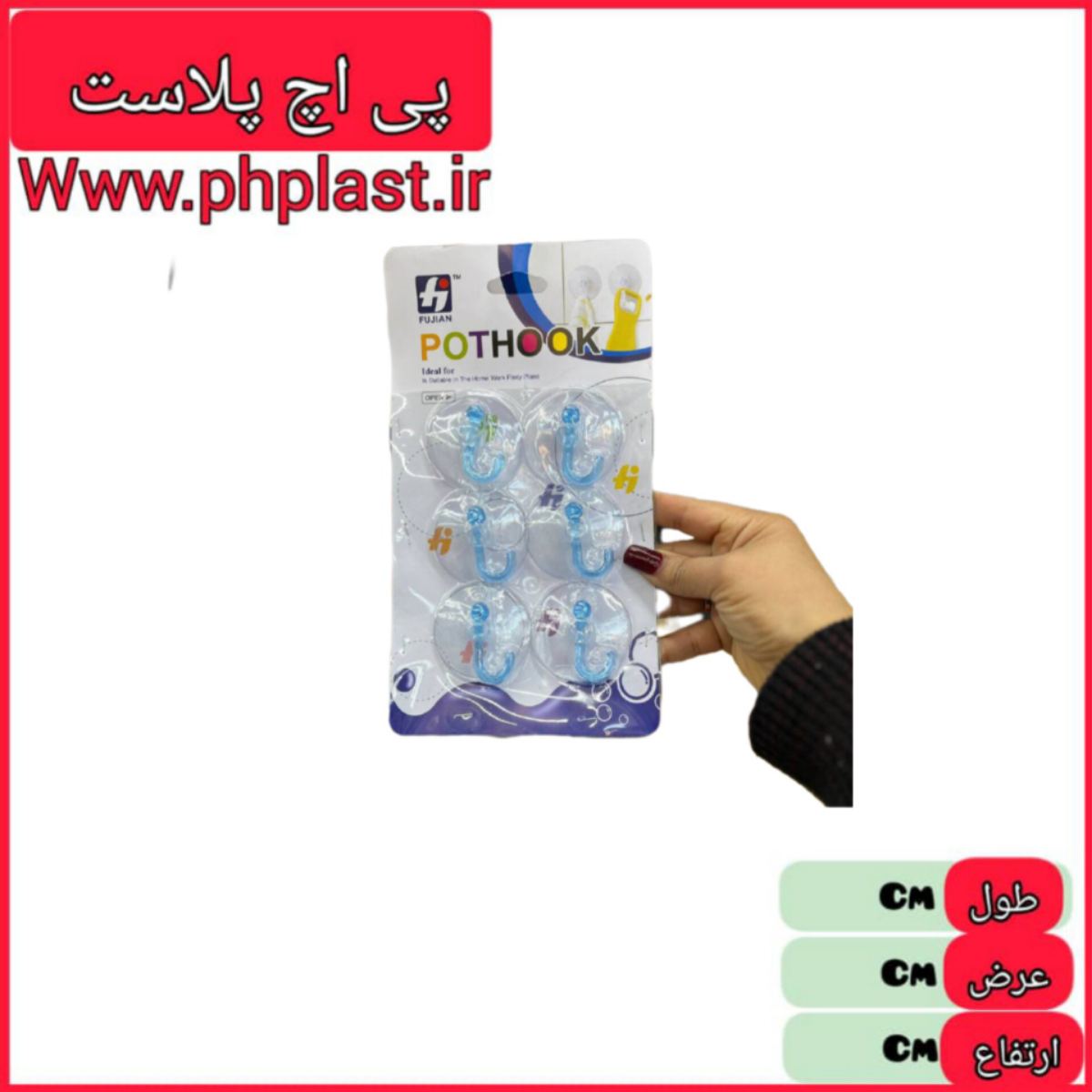 هوک مکنده 6تایی وکیوم  