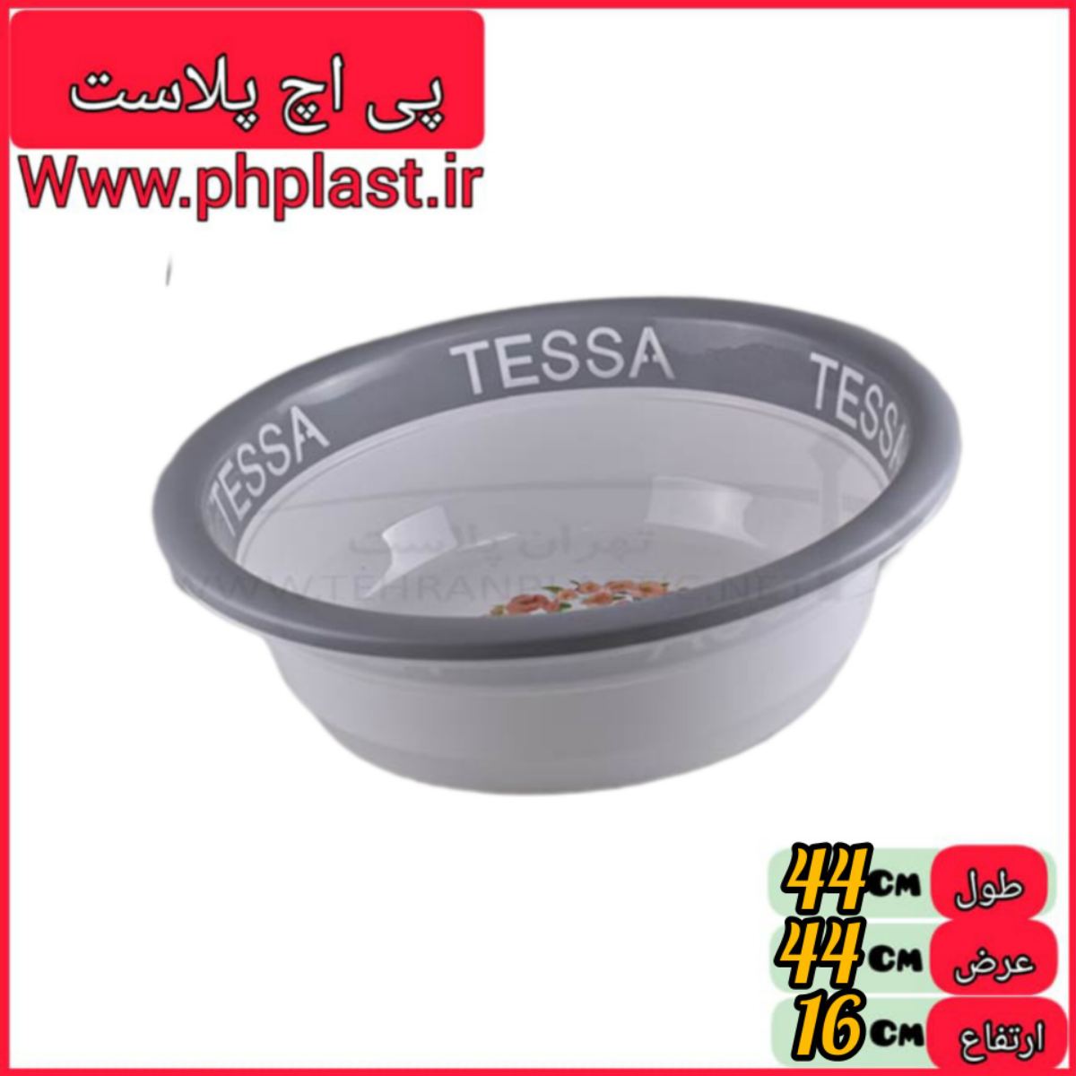لگن دورنگ 4 تسا   