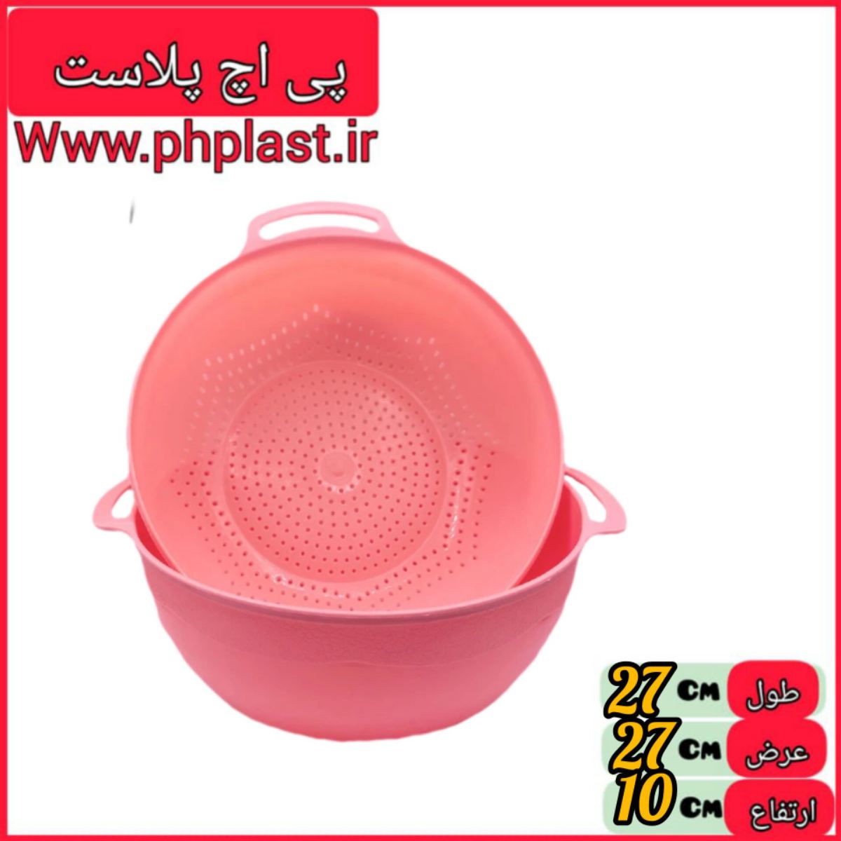 ابکش لگن  موج 2  