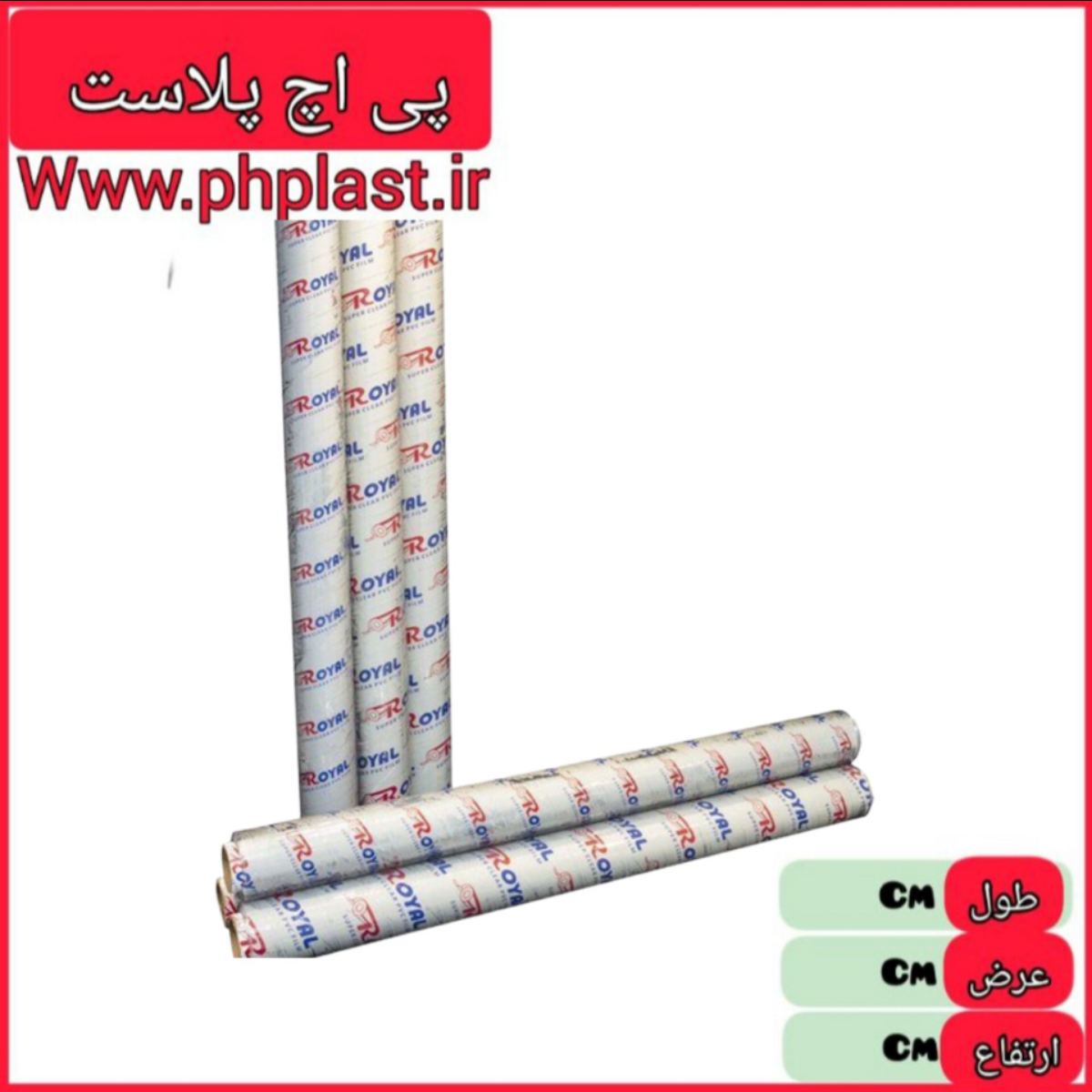 طلق 180 رویال 015  