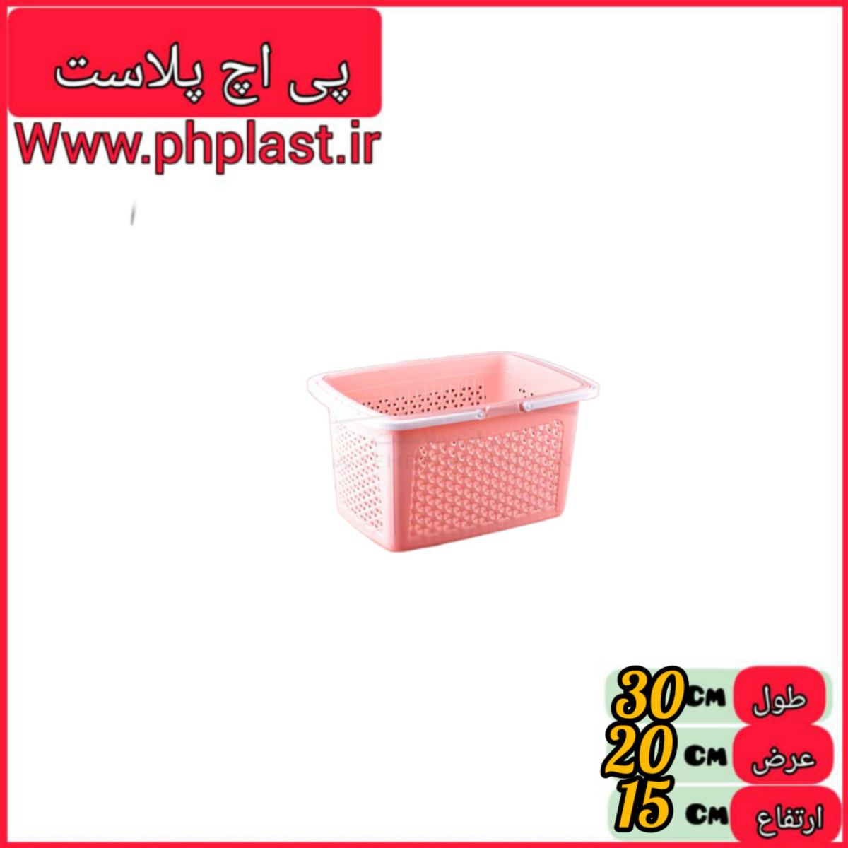 سبد خرید 2 دسته ایسان 1 گوزل  