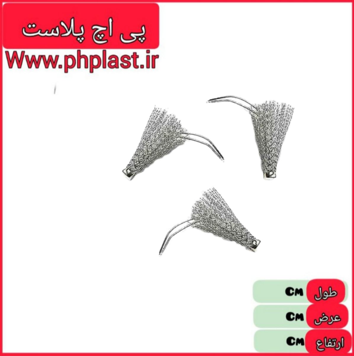 صافی چای چتری   