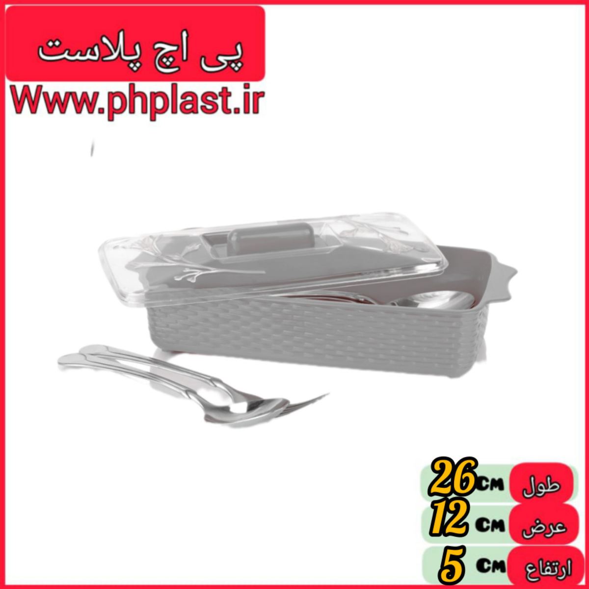 جا قاشقی دو پارچه هما اشکان 