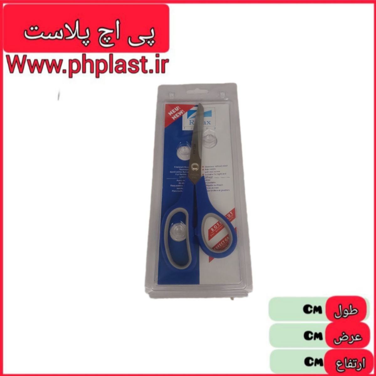 قیچی ریلکس کازود  کد 1020  