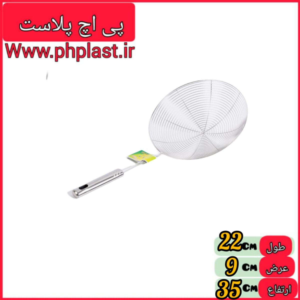روغن گیر استیل 22 خارجی  