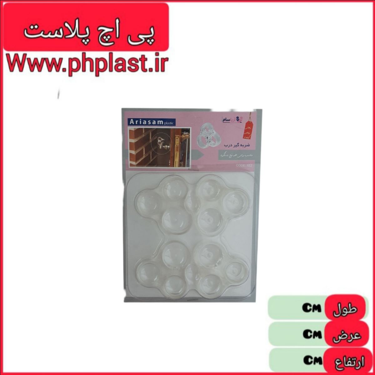 ضربه گیر دستگیره درب 152 اریسام  