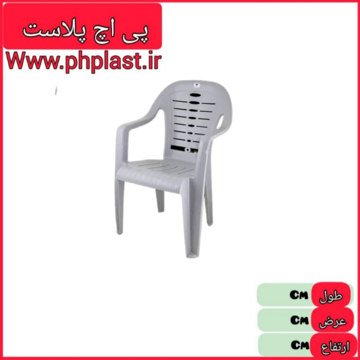 صندلی دسته دار پشت بلند ارکا امیران  