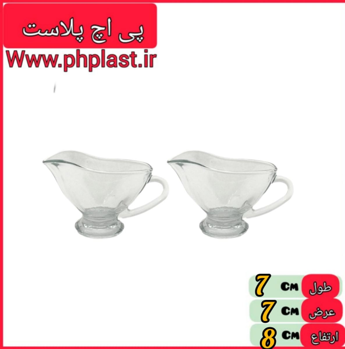 سس خوری اورانوس کادویی سفید  