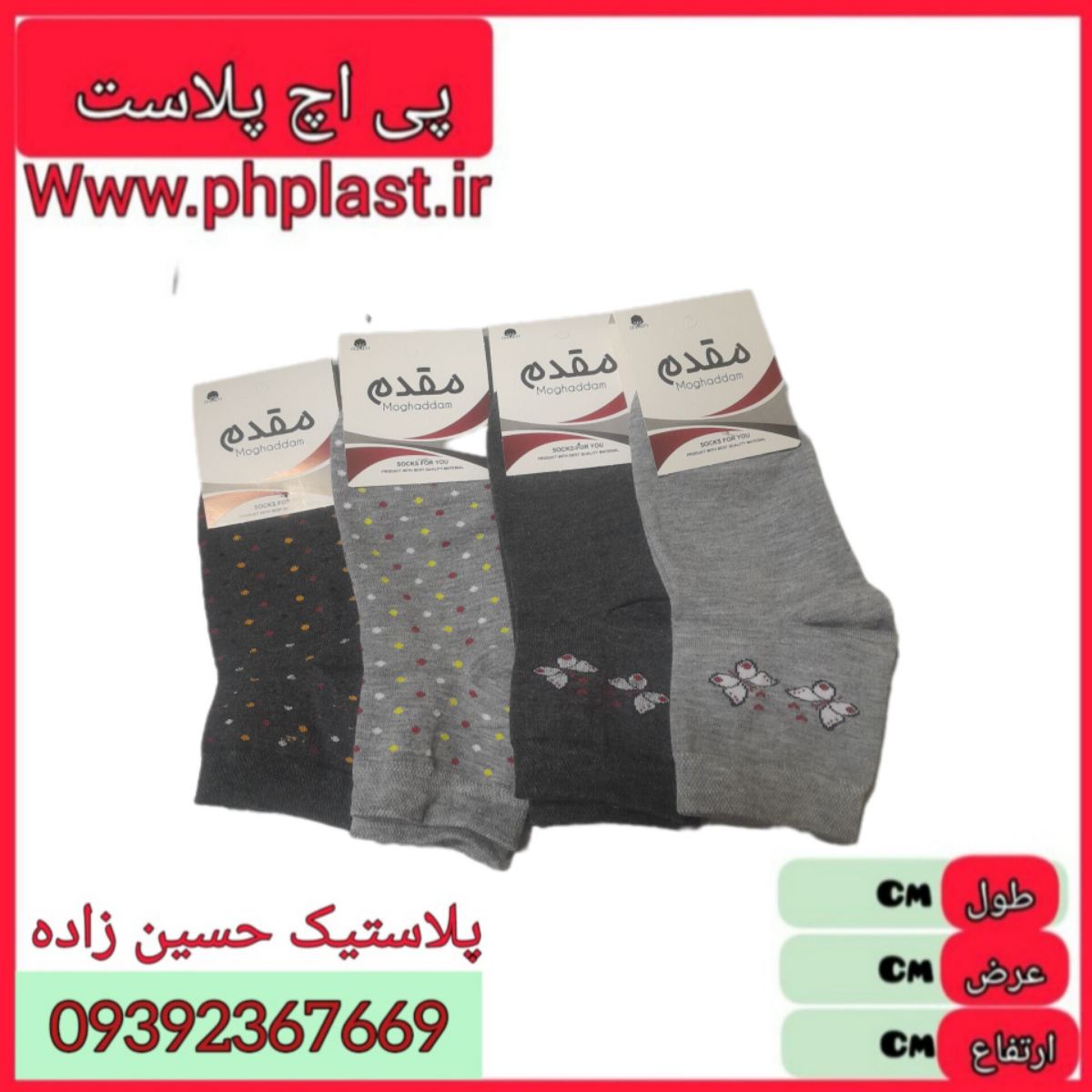 جوراب زنانه   