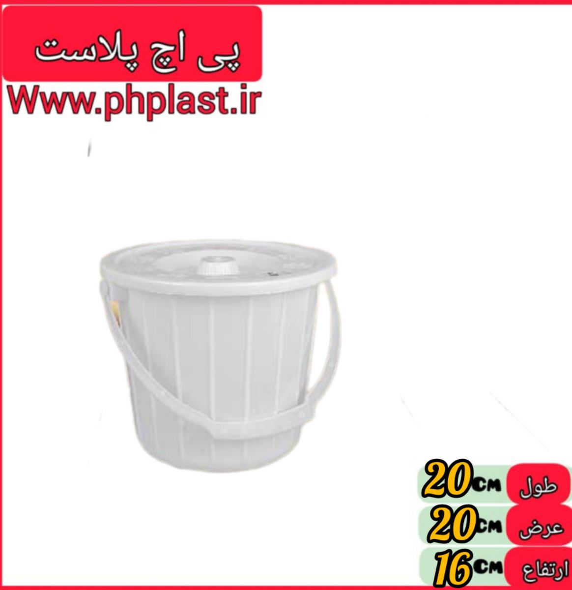 سطل 5 دربدار اخلاص  