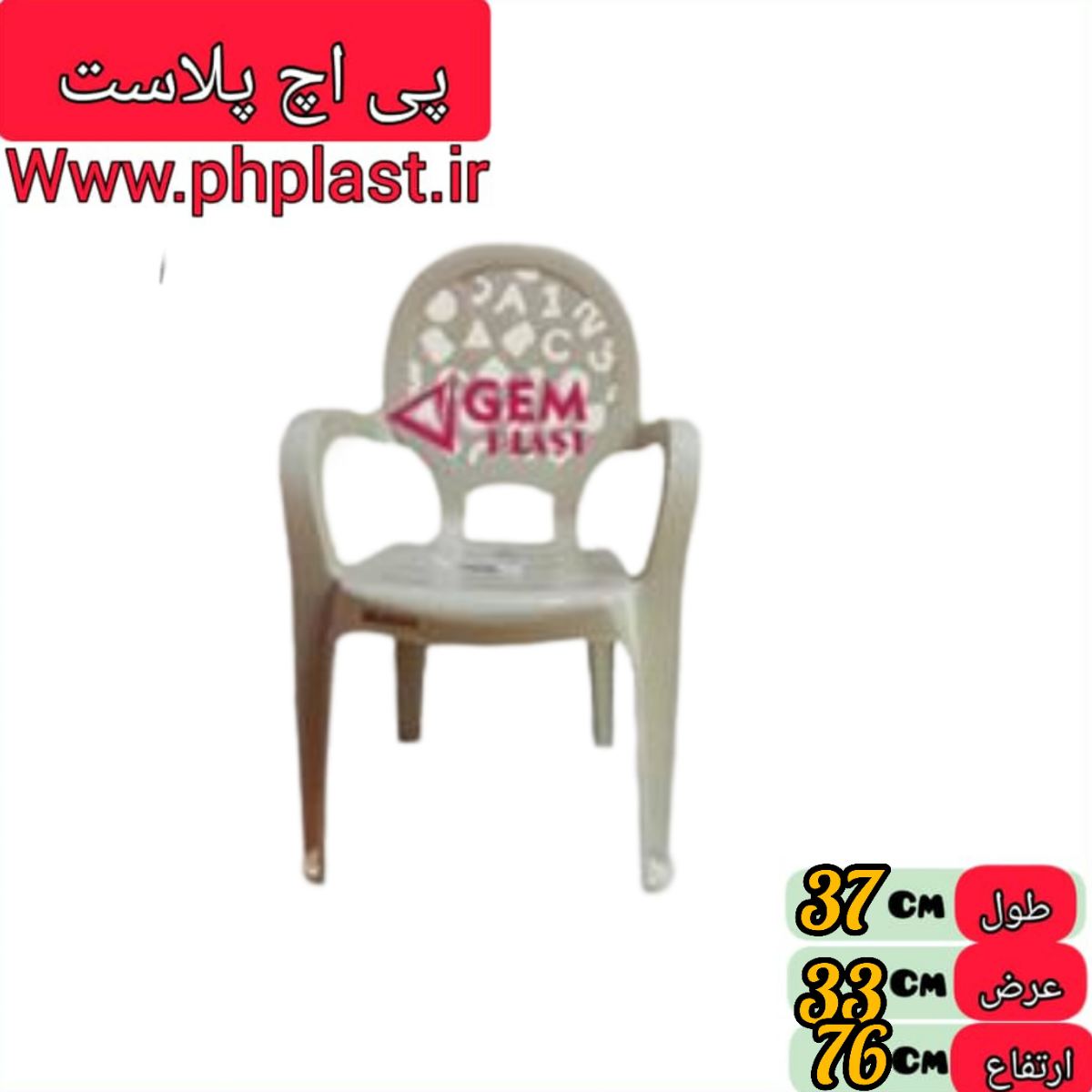 صندلی کودک 88 مبعث  
